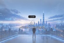 Token工厂、世界模型、AI手机,WAIC的三大新风向-远见网