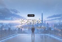 首发 | 终关12.75亿,长石资本完成一笔硬核募资-远见网