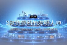 3款抗癌药的发明人冲刺IPO-远见网