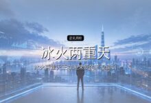 涨价与降价并存:AI视频生成“冰火两重天”-远见网