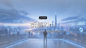 拆解Kimi K3技术报告:月之暗面开始给DeepSeek出题了