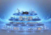 马斯克“最无聊”的公司,融资270亿-远见网