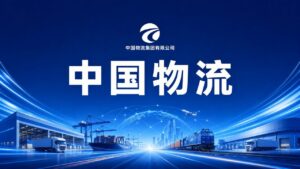 中国物流与上海市政府在沪签署战略合作框架协议!陈吉宁龚正会见刘敬桢徐鸿