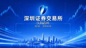 汉邦高科:关于披露发行股份购买资产并募集配套资金暨关联交易预案后的进展公告