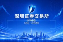 亿利达:关于控股股东协议转让股份完成过户登记暨控股股东、实际控制人发生变更的进展公告-远见网
