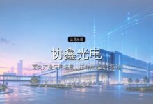 「协鑫光电」完成超亿元D1轮融资,专注钙钛矿技术研发-远见网