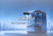 山西省制造业振兴升级股权投资基金正式设立,总规模100亿元;剑桥科技拟出资8亿元参与设立嘉兴沪江光电产业基金丨07.27-08.02-远见网