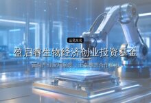陕西君盈启睿生物经济创业投资基金完成备案-远见网