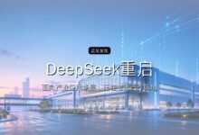 投资界24h|DeepSeek重启融资;SpaceX一夜市值蒸发1.5万亿;上海国投,一举投7家GP-远见网