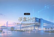 模量科技完成数千万元Pre-A轮融资,致力于构建触觉基础设施-远见网