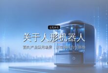 宇树IPO背后的302份招标书,关于人形机器人的六个真相-远见网