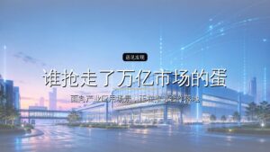 零食赛道越做越大,旺旺们却越活越难:谁抢走了万亿市场的蛋糕?