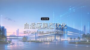 豹跃科技完成近千万元种子轮融资,布局消费级脑机接口「自适应脑态优化」全新赛道