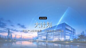 索尼曾经的杀手锏,如今却成了微软的“大计划”