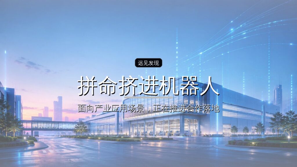 电脑手机“养”不活的维修人,拼命挤进机器人行业-远见网
