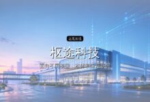 枢途科技连续完成两轮融资,加速具身智能基础设施建设-远见网
