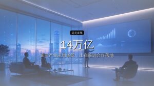 14万亿,史上最大的IPO又要来了?