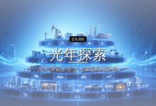 光年探索完成数千万元融资-远见网