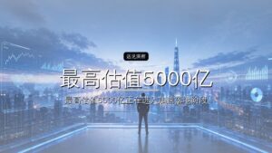 最高估值5000亿,DeepSeek和Kimi被抢疯了