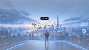 黑鲸出水,DeepSeek下半场开始