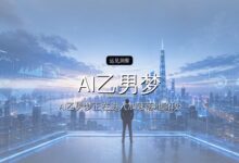 米哈游的“AI乙男梦”,还要继续吗?-远见网