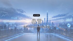 OpenAI“暴雷”,收入被Anthropic大幅反超