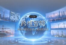跨维智能贾奎教授:具身智能该如何定价?-远见网