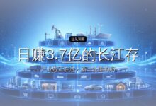 日赚3.7亿的长江存储,也要IPO了-远见网