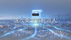 小灵通老将再出山,这次要带着机器人冲刺IPO
