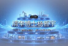 首发|两登Nature封面,清华博士杨哲宇拿下5亿元融资-远见网