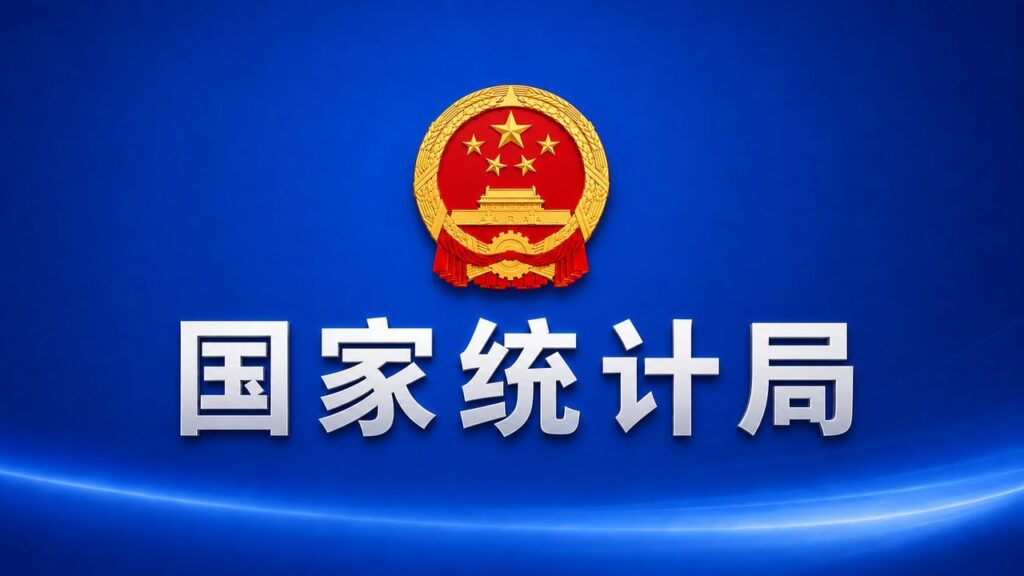 国家统计局关于2026年早稻产量数据的公告-远见网