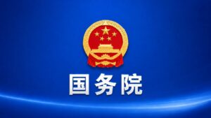中共中央办公厅 国务院办公厅印发《党政领导干部生态环境损害责任追究办法》