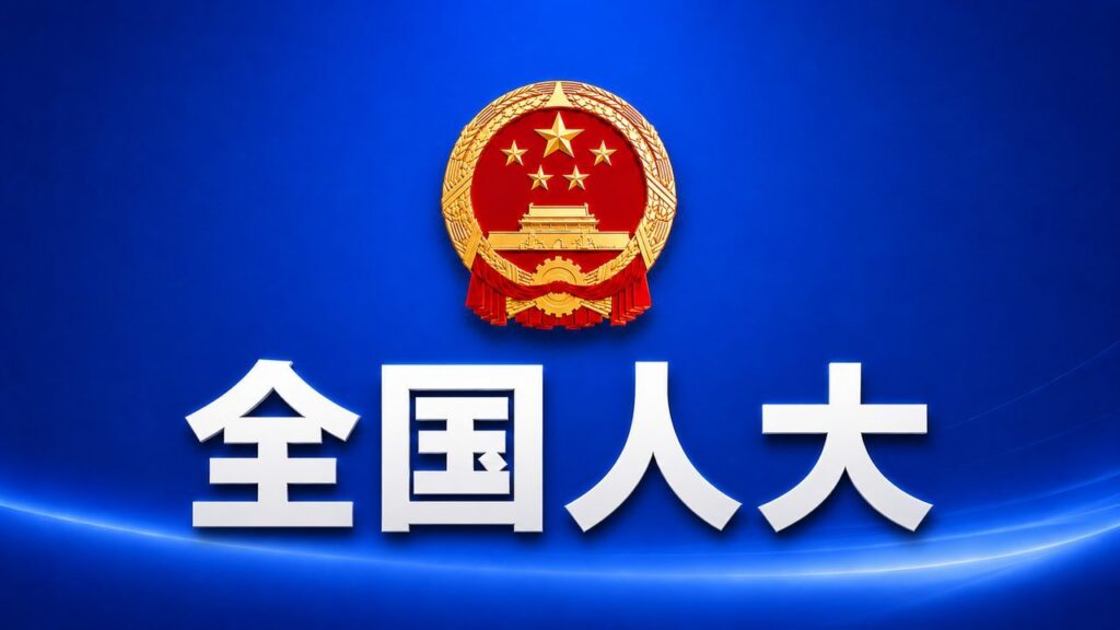 对自动驾驶汽车设专章规定-远见网