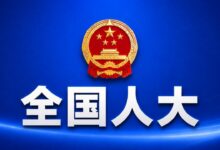 对自动驾驶汽车设专章规定-远见网