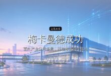 梅卡曼德成功上市:三位清华同学港股敲锣了-远见网