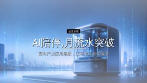 AI陪伴,月流水突破千万美元