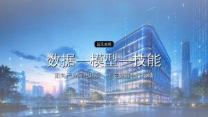 立昂机器人完成千万级战略融资,加速构建轻工业具身智能“数据—模型—技能”闭环
