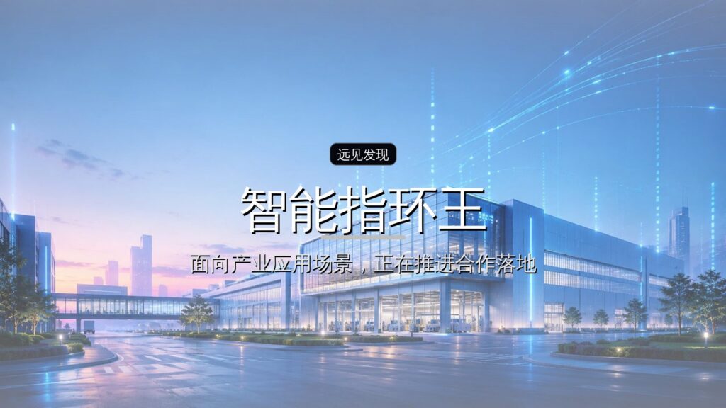 「智能指环王」Oura正式启动IPO:9个月营收超12亿美元,付费会员达500万名-远见网