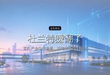 投资界AI周报| 杜兰特赚翻了-远见网
