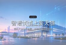 智谱悄悄上架天猫:Token越来越便宜,为什么AI公司反而开始限量了-远见网