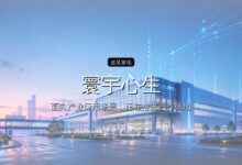寰宇心生完成数千万元种子轮融资,致力于让AI真正理解并行动于物理世界-远见网