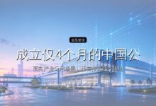 成立仅4个月的中国公司,如何做出全球领先的全原子生物基础大模型?-远见网