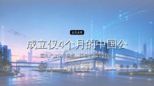成立仅4个月的中国公司,如何做出全球领先的全原子生物基础大模型?