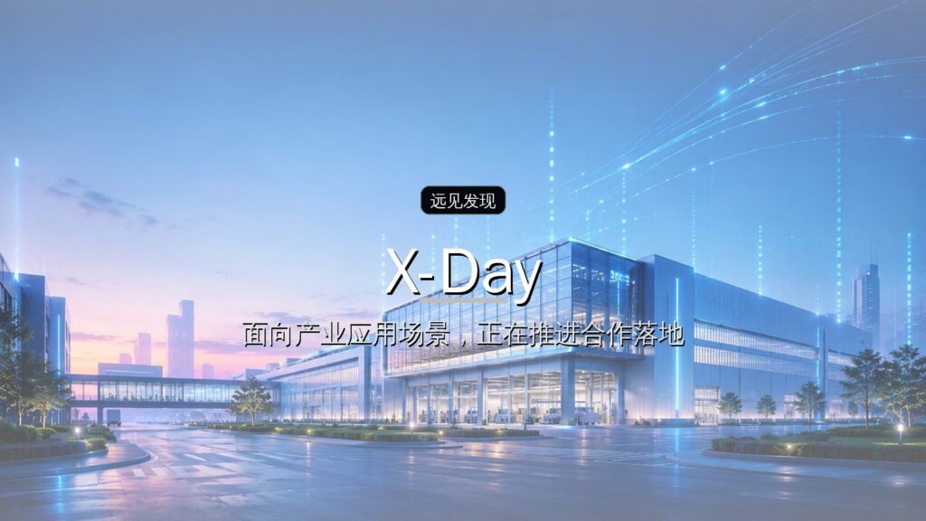 “X-Day”西丽湖路演社现场,投资人重估生物医药-远见网