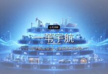 一苇宇航完成超亿元天使轮系列融资-远见网