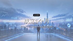 首发丨成立1个月融资过亿,清华博士高博文进军AI制药
