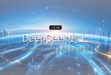 DeepSeek史上最大招聘:扩招150名工程师-远见网