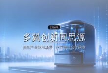 多翼创新周思源:无人机之外,城市低空还缺一种答案-远见网