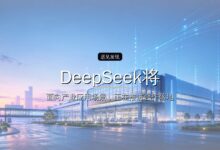 投资界24h|DeepSeek将完成1000亿元融资;广东国资迎来超级回报;中国互联网进入字节时间-远见网