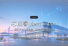 铭芯启睿MemSilicon完成超4亿元A轮融资,芯片老将卢涛出任CEO-远见网